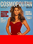 Cosmopolitan (Taiwan-March 1993)